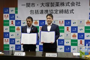 大塚製薬株式会社との協定