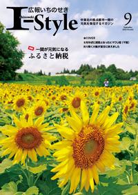 2023年9月号