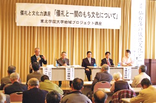 それぞれの立場から儀礼ともち文化について語るパネリスト