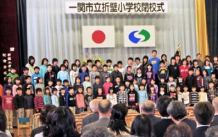 児童全員で思い出を振り返り別れを告げました
