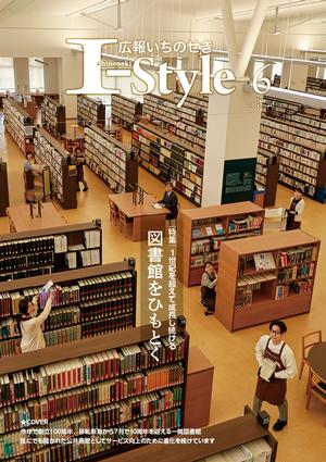 2024年6月号表紙