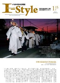 平成24年1月15日号