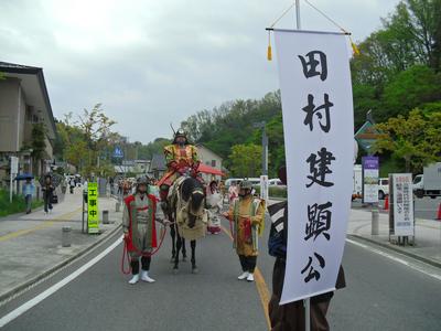 三春時代行列