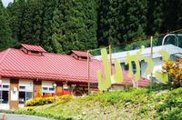 やまあい工房「山がっこ」