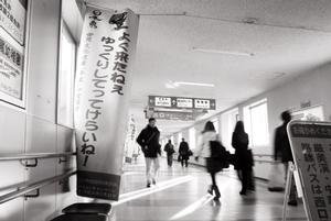 東口通路に並ぶ歓迎ののぼり