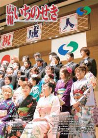 18年2月1日号表紙