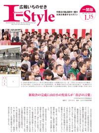 1月15日号（地域版）