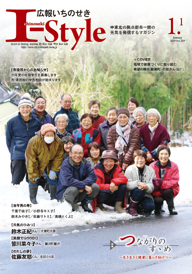 2019年1月1日号